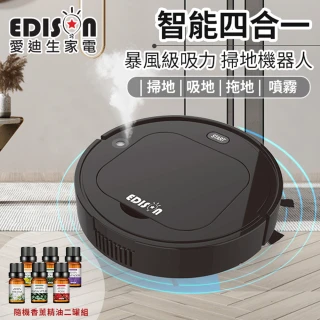 【EDISON 愛迪生】暴風級吸力四合一智能掃地機器人(贈水溶性香薰精油二罐/掃地/拖地/吸塵/噴霧)