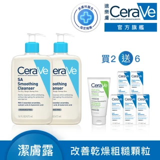 【CeraVe 適樂膚】醫美日限定★水楊酸煥膚淨嫩潔膚露 473ml x2(改善乾燥粗糙顆粒)