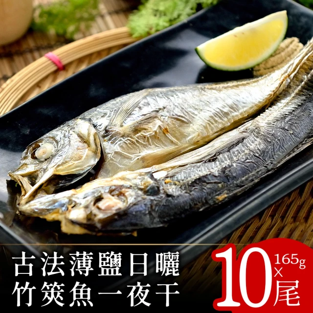 鮮食家 任選$799免運 桂冠 鹽烤三去金目鱸魚(460g/