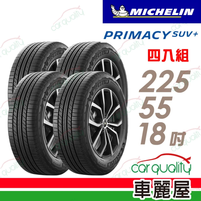 Michelin 米其林【Michelin 米其林】輪胎米其林PRIMACY SUV+2255518吋 98V_四入組_225/55/18(車麗屋)