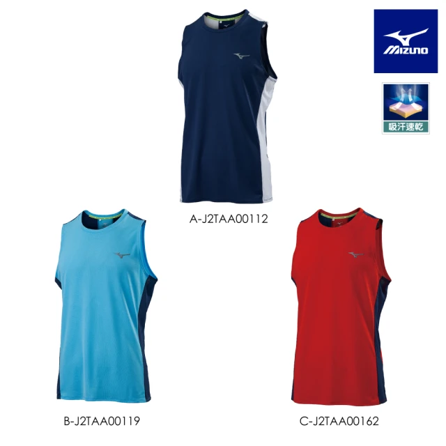 【MIZUNO 美津濃】路跑背心 J2TAA001XX（任選一件）(背心)