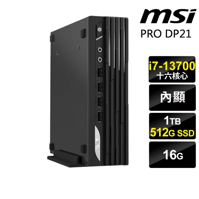 【MSI 微星】PRO DP21 13M-494TW i7-13700/16G/512SSD+1TB/W11P(13代十六核心 迷你商用電腦)