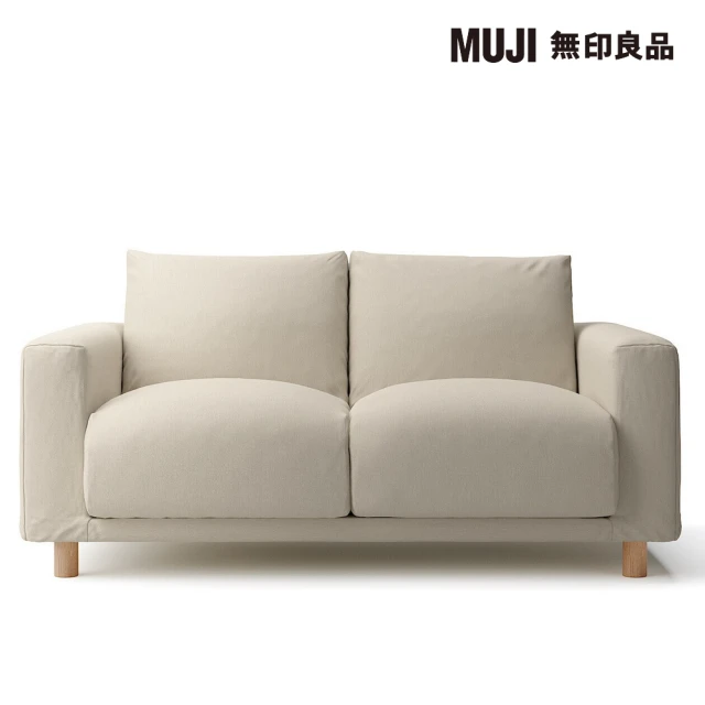 【MUJI 無印良品】沙發本體/2人座/羽毛獨立筒(水洗棉帆布羽毛獨立筒沙發套/米色/大型家具配送)