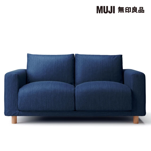 【MUJI 無印良品】沙發本體/2人座/羽毛獨立筒(棉丹寧羽毛獨立筒沙發套/藍色/大型家具配送)