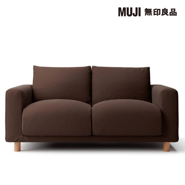 【MUJI 無印良品】沙發本體/2人座/羽毛獨立筒(棉平織羽毛獨立筒沙發套/深棕/大型家具配送)