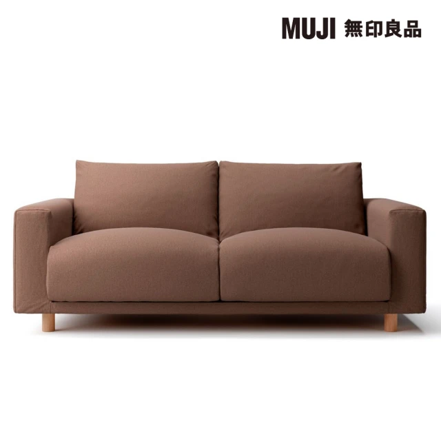 【MUJI 無印良品】沙發本體/2.5人座/羽毛獨立筒(棉麻平織羽毛獨立筒沙發套/棕色/大型家具配送)