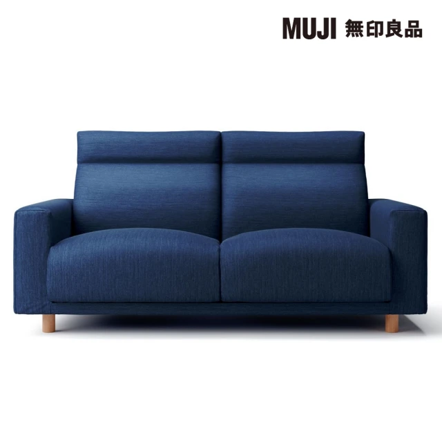 【MUJI 無印良品】沙發本體/2.5人座/羽毛獨立筒/高椅背型(棉丹寧羽毛獨立筒沙發套/藍色/大型家具配送)