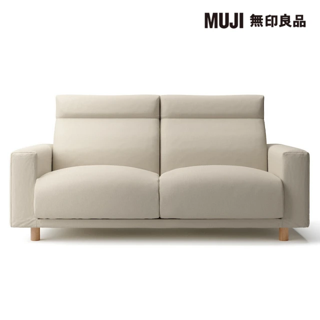 【MUJI 無印良品】沙發本體/2.5人座/羽毛獨立筒/高椅背型(水洗棉帆布羽毛獨立筒沙發套/米色/大型家具配送)