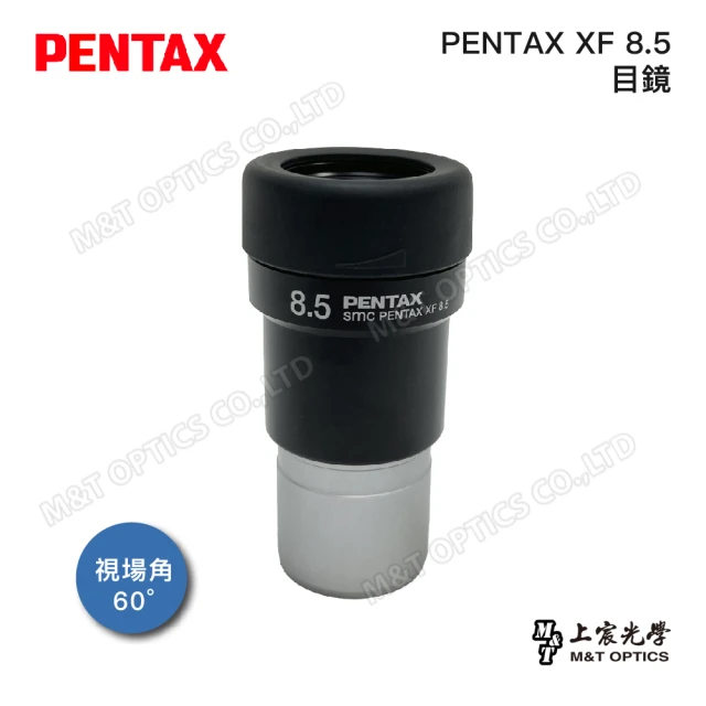 PENTAX【PENTAX】PENTAX XF8.5 70度31.7廣角平場目鏡(公司貨)