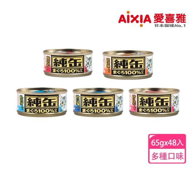 【Aixia 愛喜雅】純罐系列 65g*48罐(貓副食/成貓/口味任選)