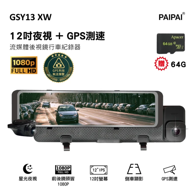行車紀錄器