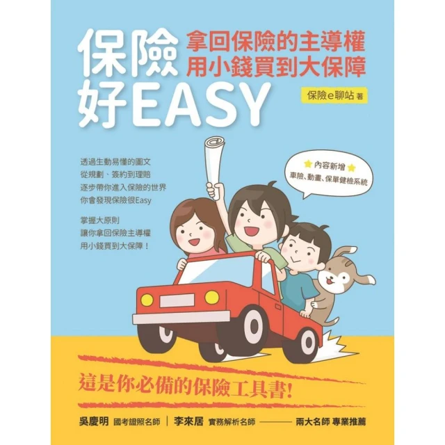 美國信託規劃實務 推薦