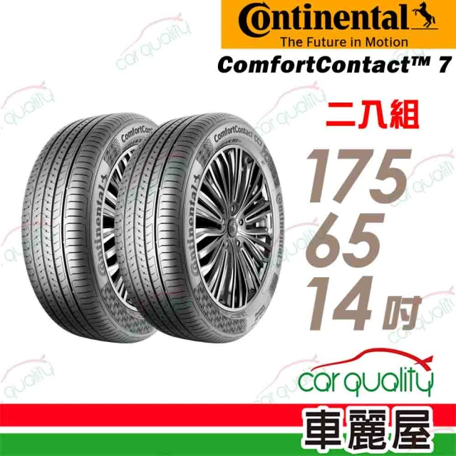 【Continental 馬牌】輪胎馬牌 CC7-1756514吋 82H_二入組_175/65/14(車麗屋)