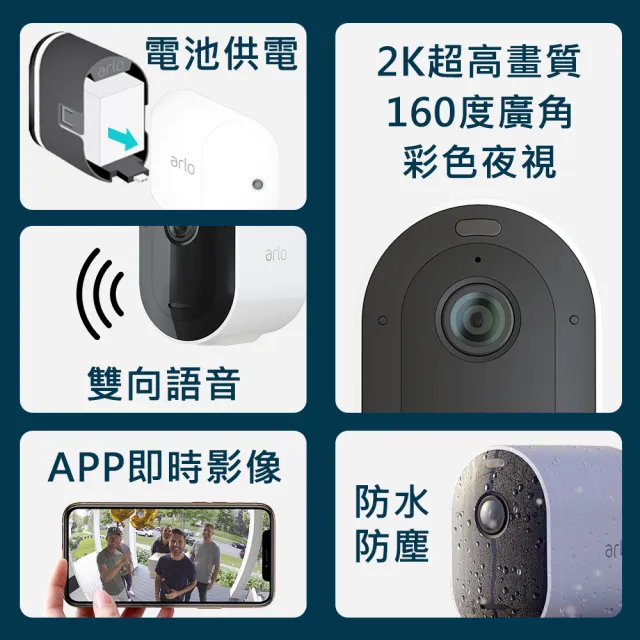 NETGEAR】Arlo Pro 4 2K雲端無線戶外防水WiFi網路攝影機/監視器