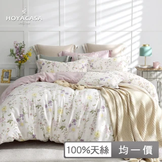 【HOYACASA 贈一枕】100%抗菌天絲兩用被床包組-多款任選(雙人/加大均一價)