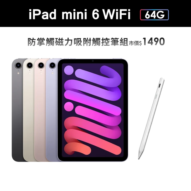 Apple 2021 iPad mini 6 8.3吋/Wi