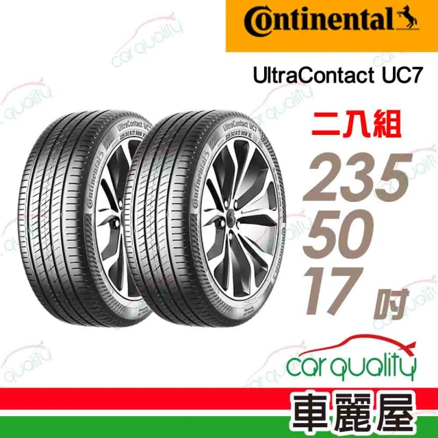 【Continental 馬牌】輪胎馬牌 UC7-2355017吋 96W_二入組_235/50/17(車麗屋)