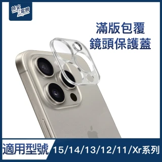 【ZA喆安電競】i14/13/12/11透明鏡頭保護貼膜蓋(適用iPhone 14/13/12/11 mini/Pro/Plus/Pro Max)