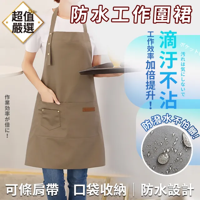 【DREAMCATCHER】新升級防水帆布工作圍裙(料理圍裙