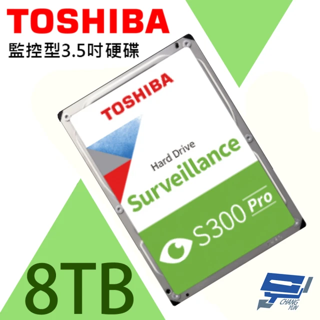 【昌運監視器】TOSHIBA 8TB 監控型 3.5吋 硬碟 監控系統專用