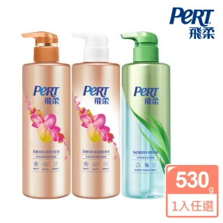 【PeRT 飛柔】淨油柔順香氛系列 洗髮精/潤髮精華 530ml(鼠尾草香氛/茉莉香氛)