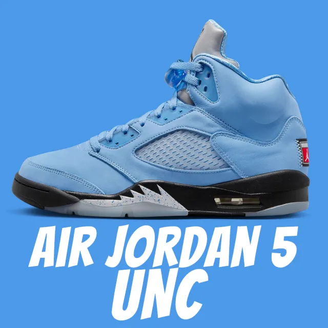 NIKE 耐吉 休閒鞋 Air Jordan 5 UNC 大學藍 男鞋 DV1310-401