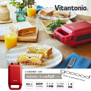 Vitantonio】小V厚燒熱壓三明治機(番茄紅VHS 10B TM) 手持式攪拌棒五件