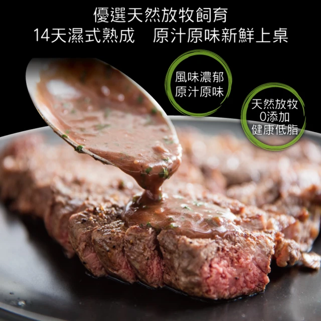 【豪鮮牛肉】草原之心全天然肋眼牛排18片(薄切 烤煎二用)