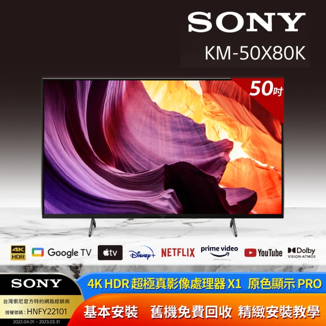 sony電視