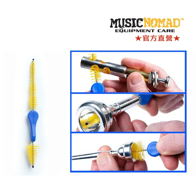 【Music Nomad】MN760-二合一銅管吹嘴 專用刷 Mouthpiece & Cup Brush for Brass(管樂器清潔保養必備)