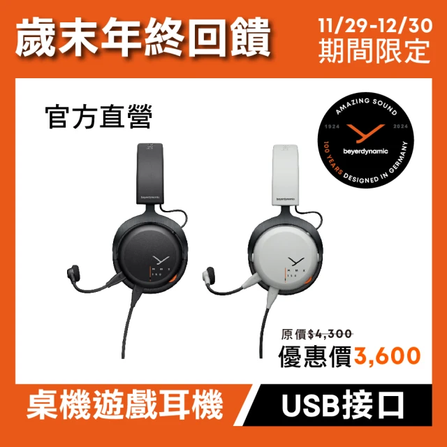 【beyerdynamic】MMX 150有線電競耳機