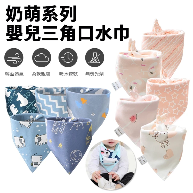 嬰兒圍兜