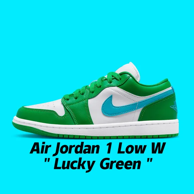 NIKE 耐吉】休閒鞋Air Jordan 1 Low W Lucky Green 幸運綠藍勾女鞋男段