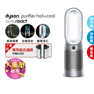 【dyson 戴森】Purifier Hot+Cool  Autoreact HP7A 三合一涼暖空氣清淨機(鎳白色 新品上市)