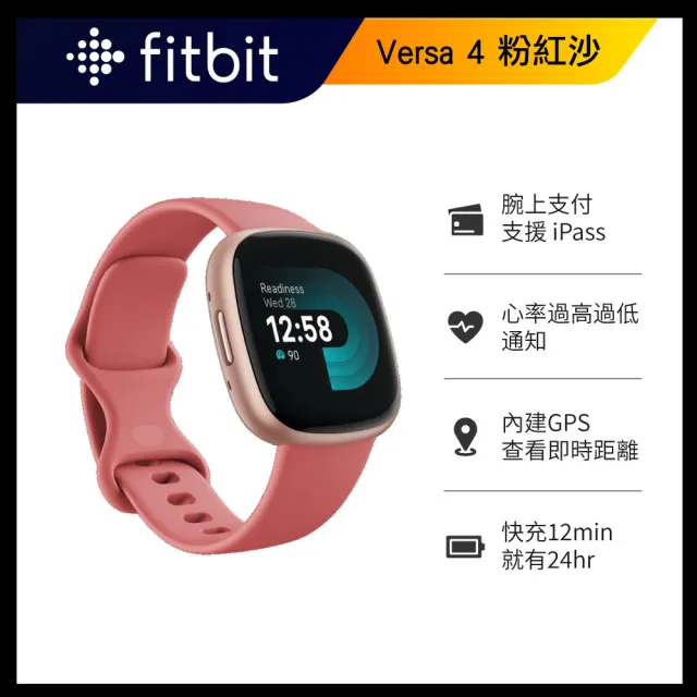 Fitbit VERSA 4 ブラック 新品未使用 割引サービス wecompass.or.jp