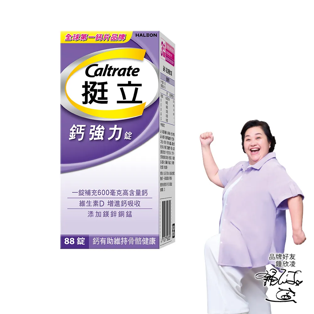 挺立,台灣品牌,關鍵保健,保健/醫療 - momo購物網- 好評推薦 -2023年4月