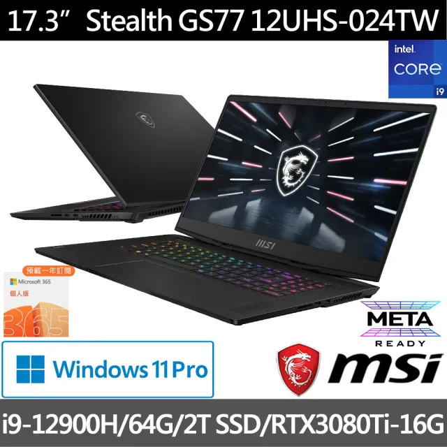 MSI 微星】17吋i9獨顯電競筆電(Stealth GS77/12UHS-024TW/i9-12900H