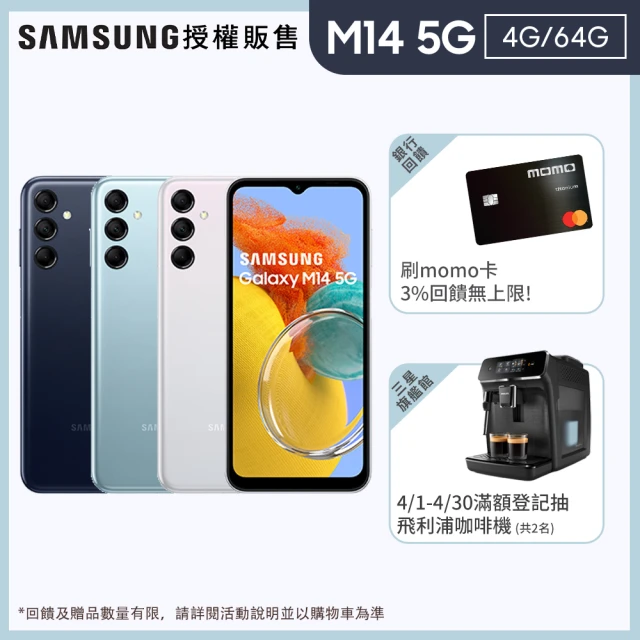 SAMSUNG 三星 Galaxy M34 5G 6.5吋(