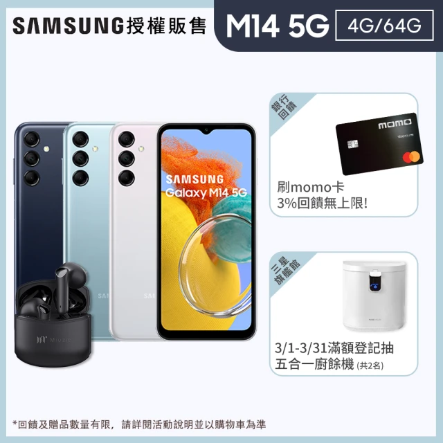 SAMSUNG 三星 Galaxy M34 5G 6.5吋(