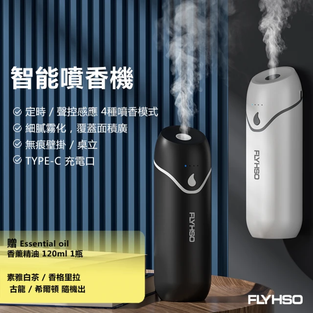 台隆手創館 E.B. MADE LED熒火4段定時精油加濕器