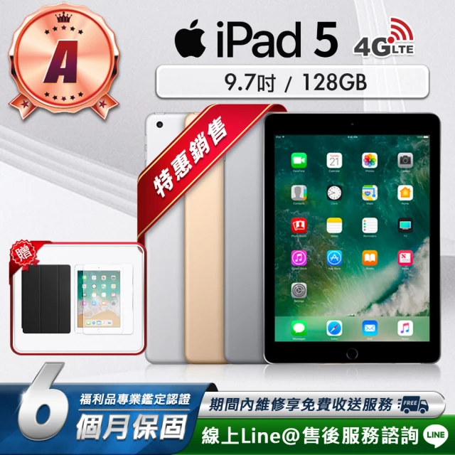 【Apple 蘋果】B級福利品 iPad 5 9.7吋 WIFI 128G(贈皮套+鋼化膜)