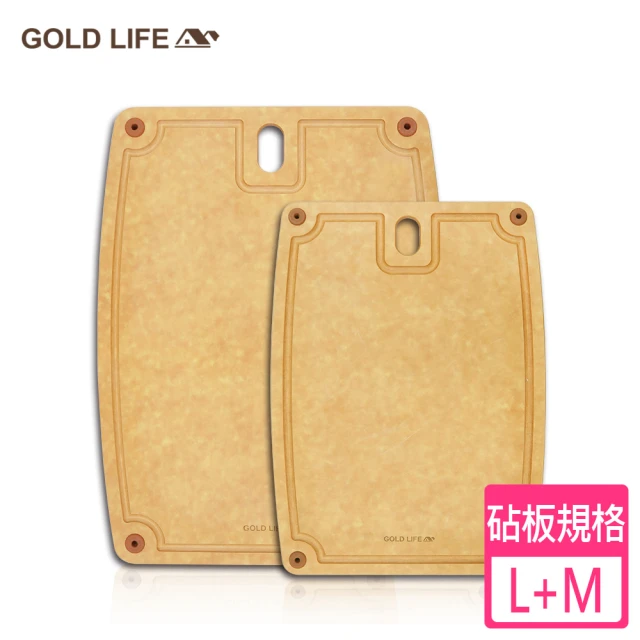 【GOLD LIFE】高密度不吸水木纖維砧板兩件組(造型任選)