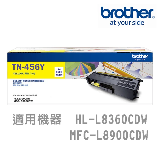 brother TN-267M 原廠高容量紅色碳粉匣(適用機