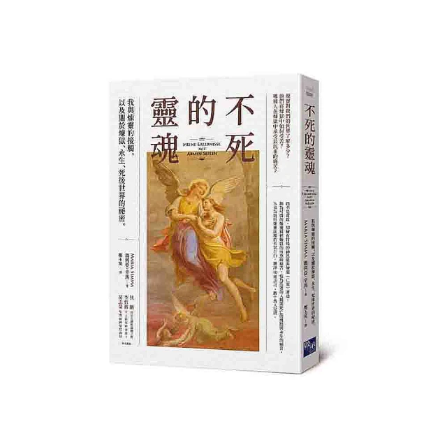 同步鍵（二版）：超宇宙意識關鍵報告（源場2）評價推薦