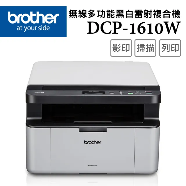 【brother】DCP-1610W