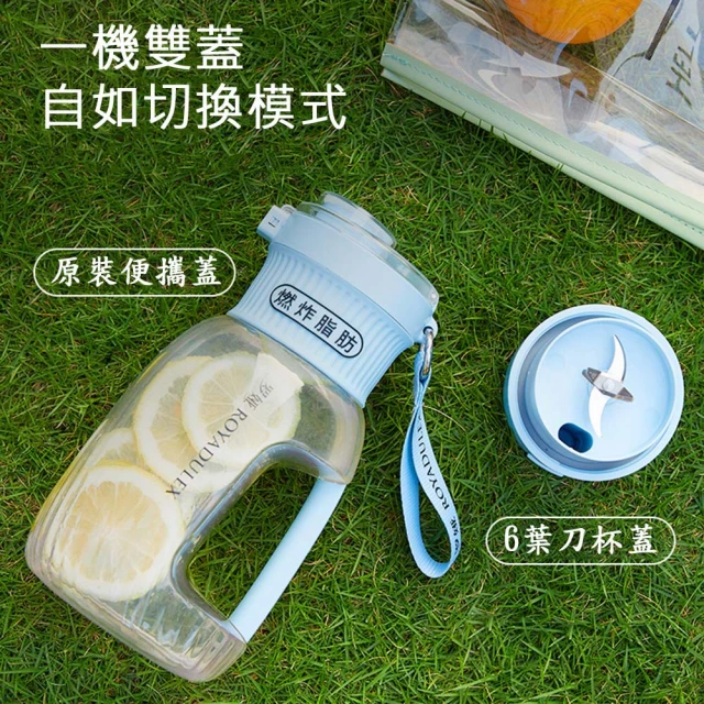 Gourmia 隨身型電動果汁機500ml 充電款(精鋼六刀