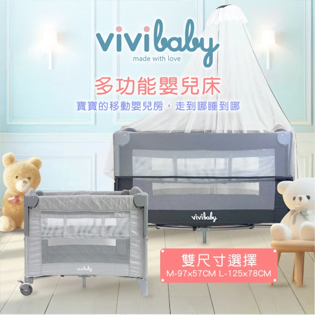 【VIVIBABY】MF☆多功能嬰兒床 多功能可攜式嬰兒床/遊戲床(送音樂鈴及嬰兒棉枕 新色上市 床邊床 成長床)