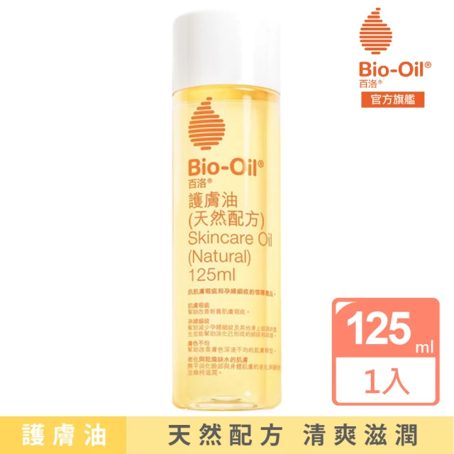 Bio-Oil 百洛 護膚油200ml買2送2(共4入)折扣