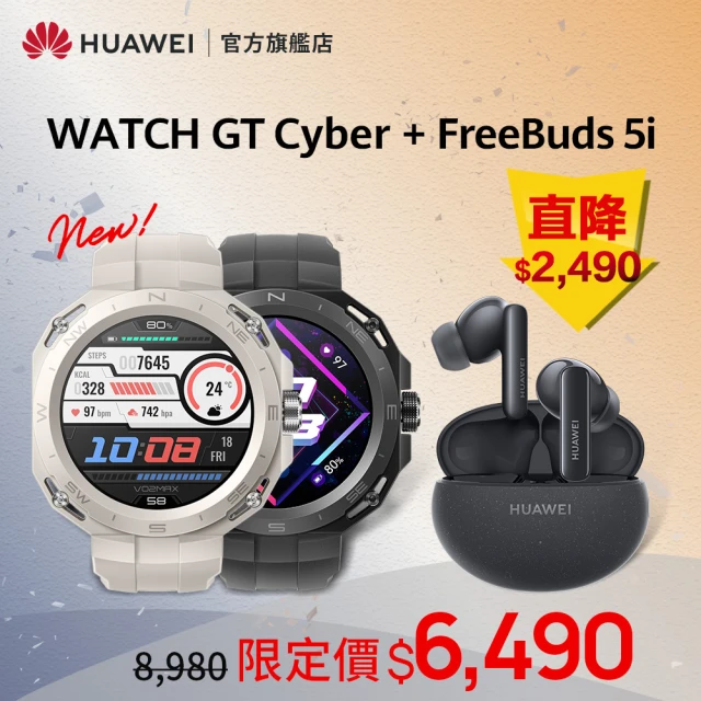 HUAWEI 華為運動手錶
