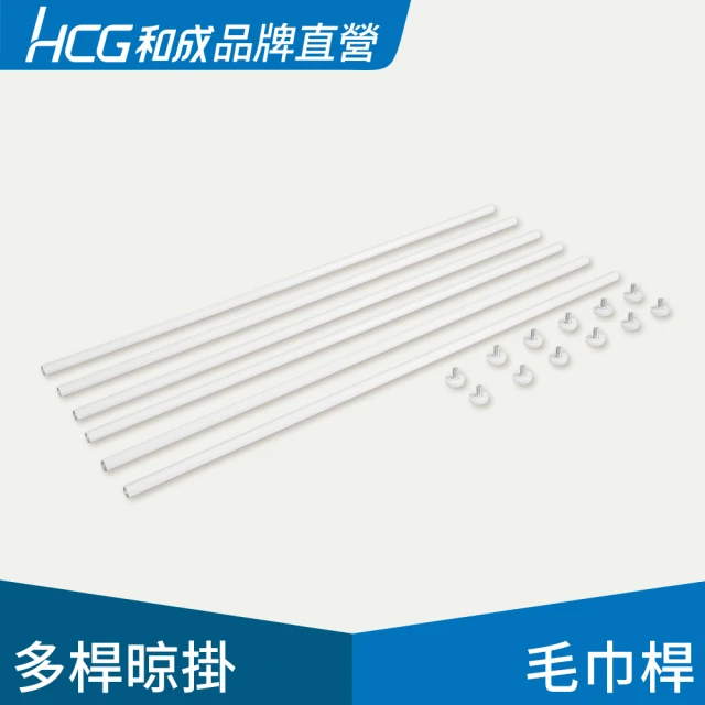 【HCG 和成】多功能置物毛巾桿6入 EC88941-B(品牌直營)